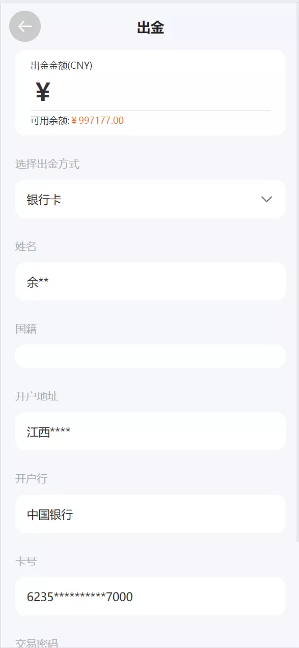 多语言广州期货V交易所源码+前端uniapp纯源码+后端php