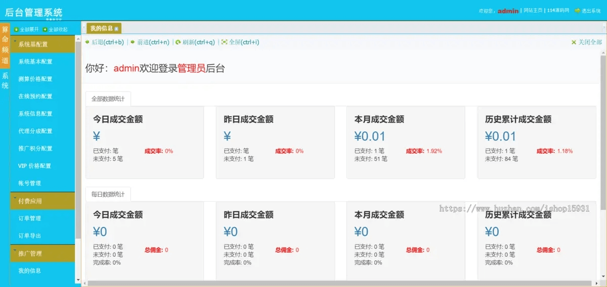 2025新版蛇年测算系统源码 支持第三方易支付和官方微信支付宝 虎皮椒支付