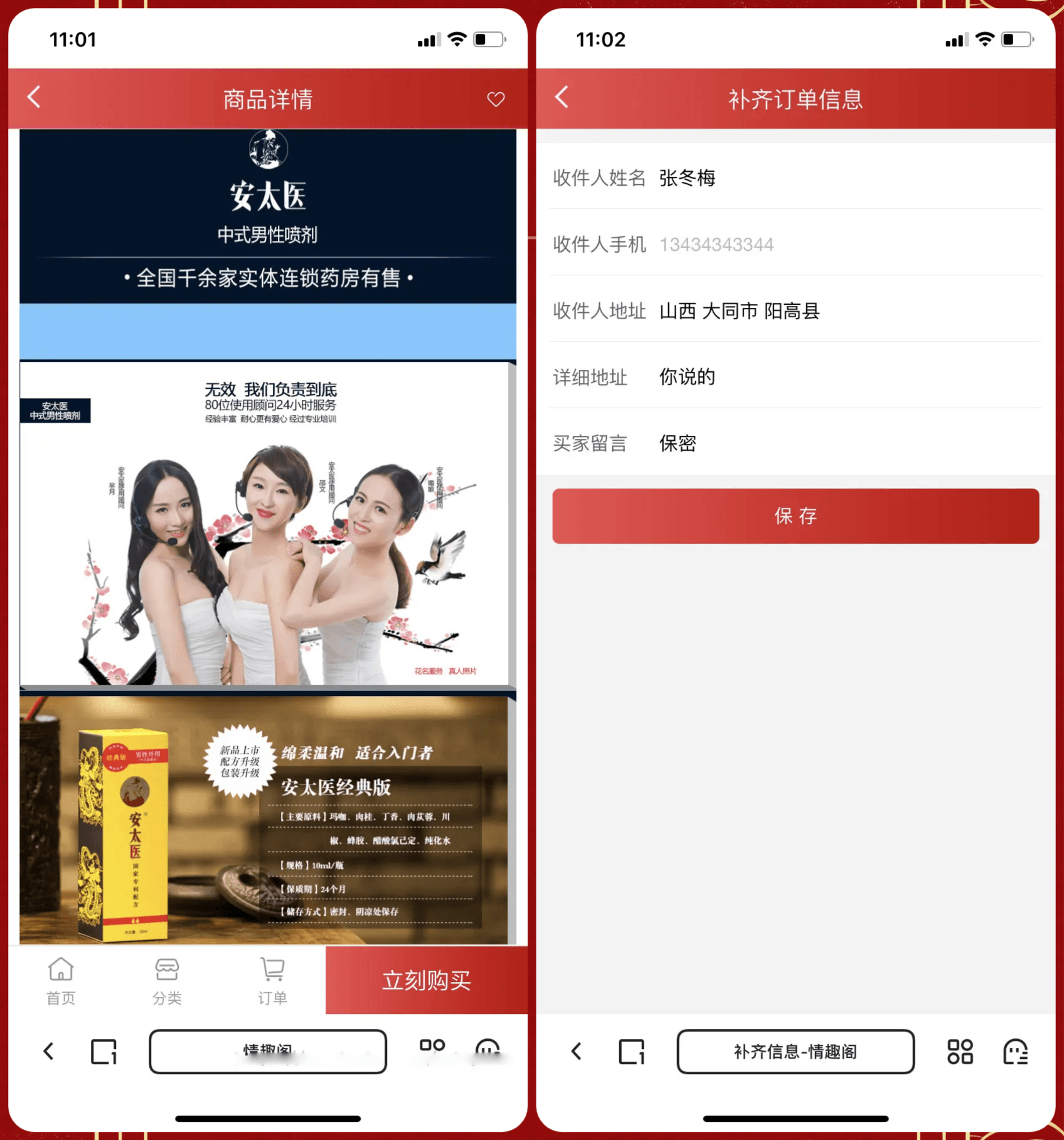 免登录注册成人用品商城系统源码性用品商城系统情趣用品商城易支付