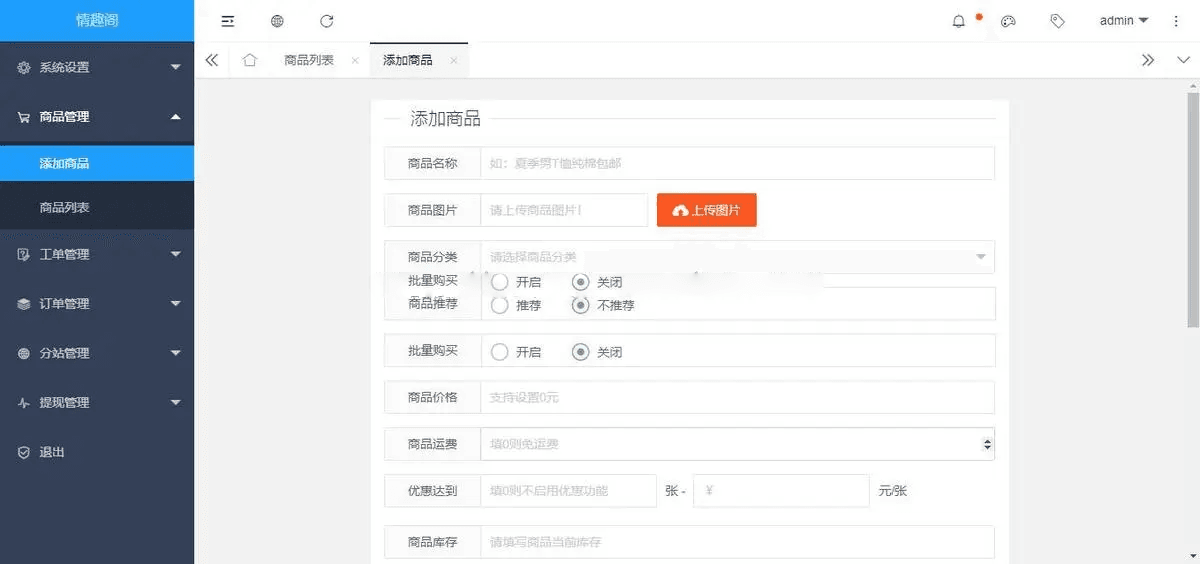 免登录注册成人用品商城系统源码性用品商城系统情趣用品商城易支付