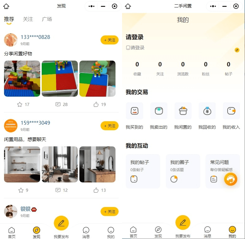 二手交易市场高价回收二手商城2.png