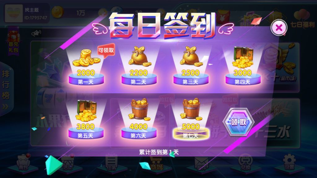 网狐二开闽北游棋牌游戏（红包+金币+钻石）