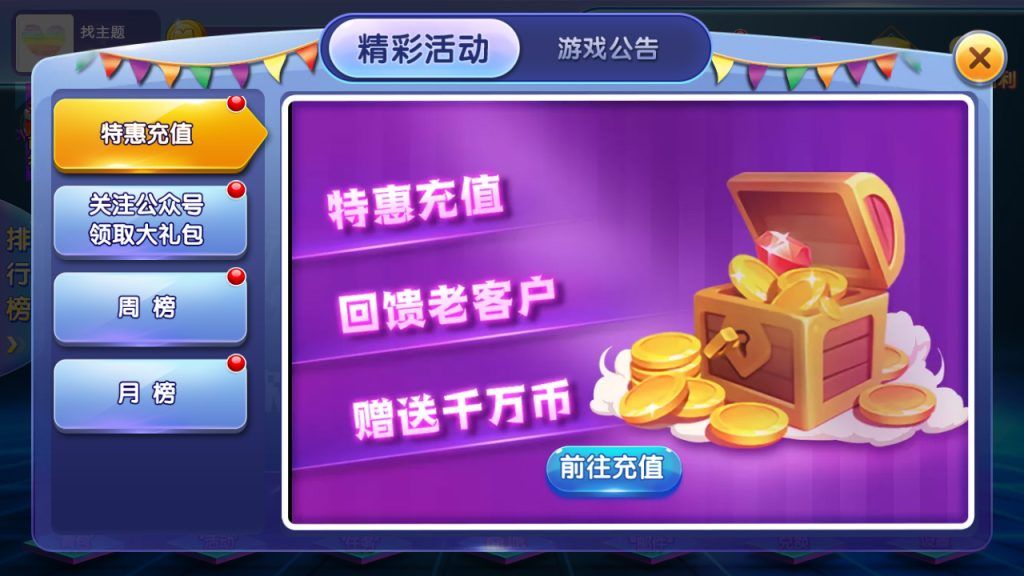 网狐二开闽北游棋牌游戏（红包+金币+钻石）