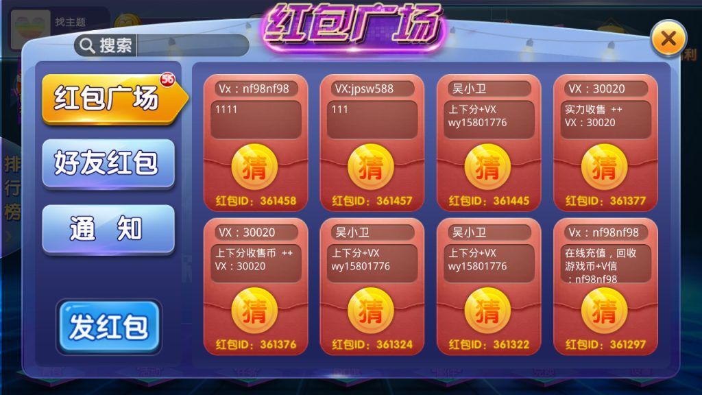 网狐二开闽北游棋牌游戏（红包+金币+钻石）