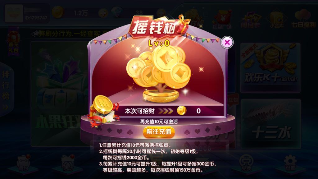 网狐二开闽北游棋牌游戏（红包+金币+钻石）