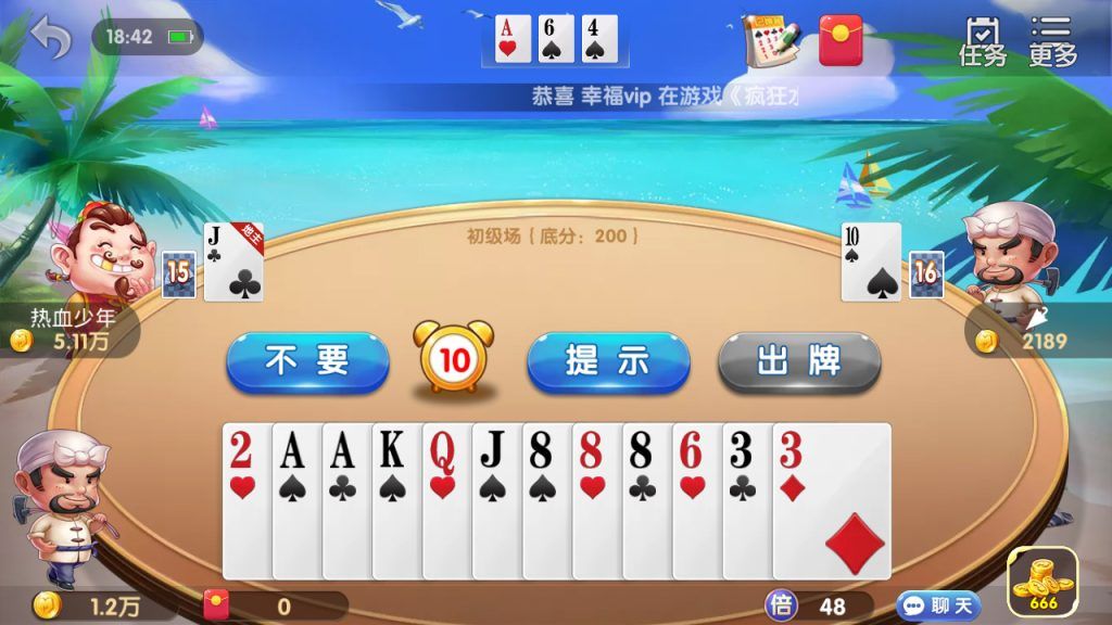 网狐二开闽北游棋牌游戏（红包+金币+钻石）