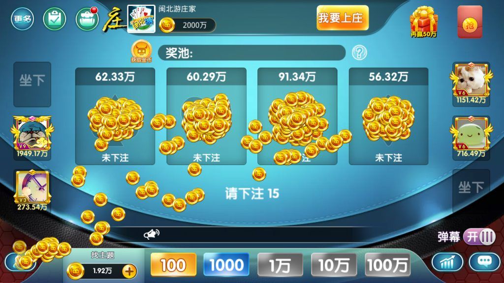 网狐二开闽北游棋牌游戏（红包+金币+钻石）