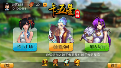 卡五星棋牌游戏源码 - 九牛源码网