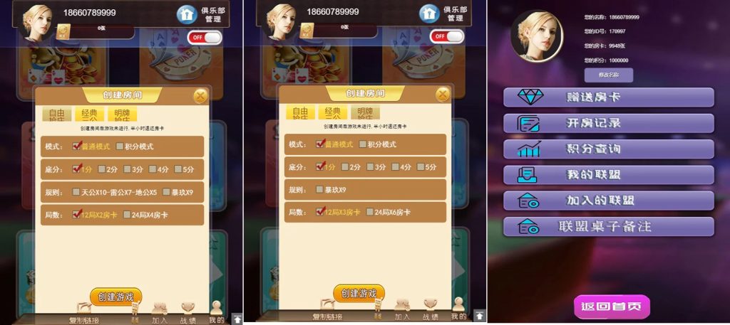 小苏H5大联盟4.0源码 无加密无需授权 脱离微信+带机器人+可封装APP 附带视频教程