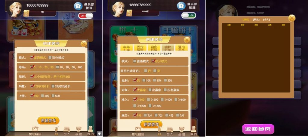 小苏H5大联盟4.0源码 无加密无需授权 脱离微信+带机器人+可封装APP 附带视频教程