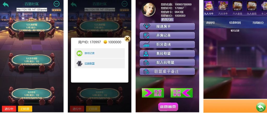 小苏H5大联盟4.0源码 无加密无需授权 脱离微信+带机器人+可封装APP 附带视频教程