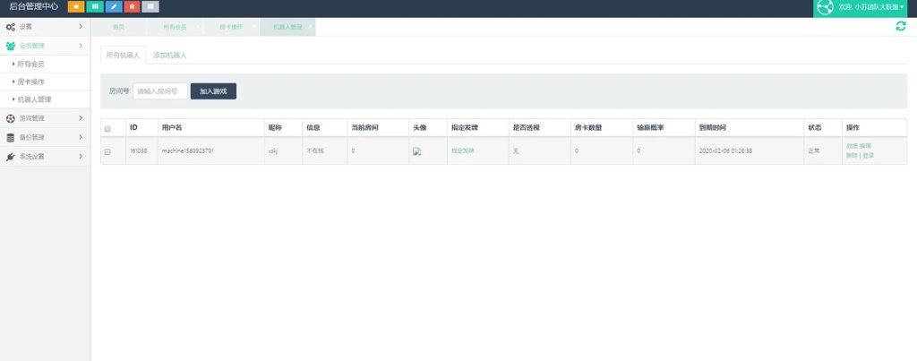 小苏H5大联盟4.0源码 无加密无需授权 脱离微信+带机器人+可封装APP 附带视频教程