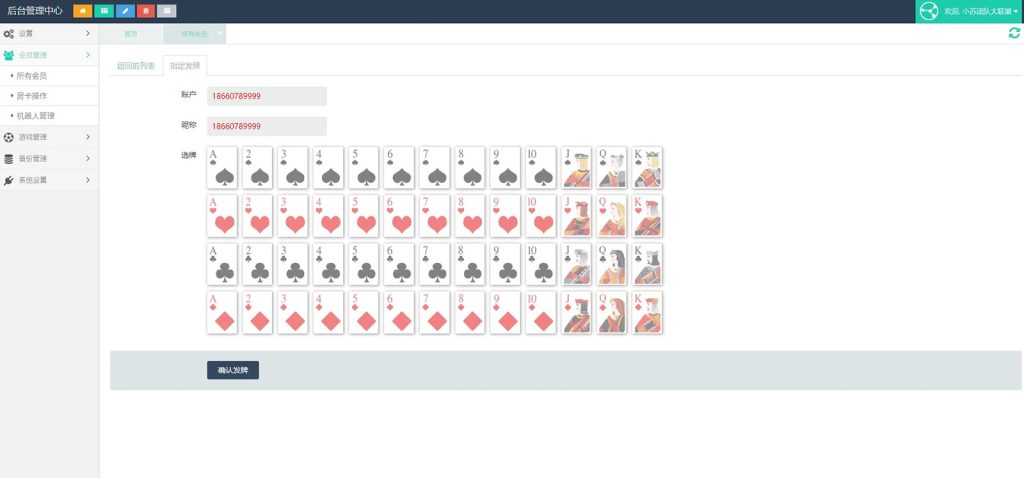 小苏H5大联盟4.0源码 无加密无需授权 脱离微信+带机器人+可封装APP 附带视频教程