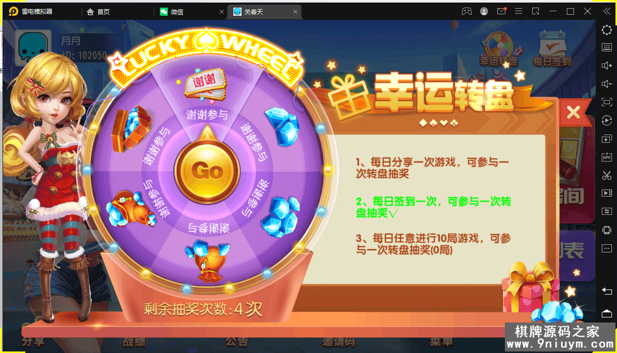 创胜系列-关春天带授权机版本+搭建教程+环境工具齐全+双端 - 九牛源码网