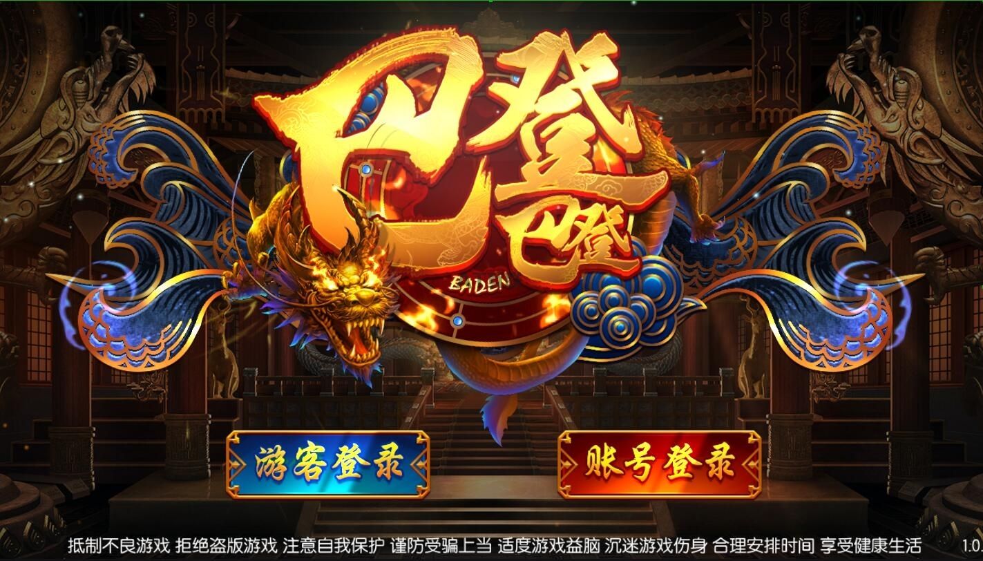 傲游新巴登电玩新6.0后台服务器完整打包 - 九牛源码网