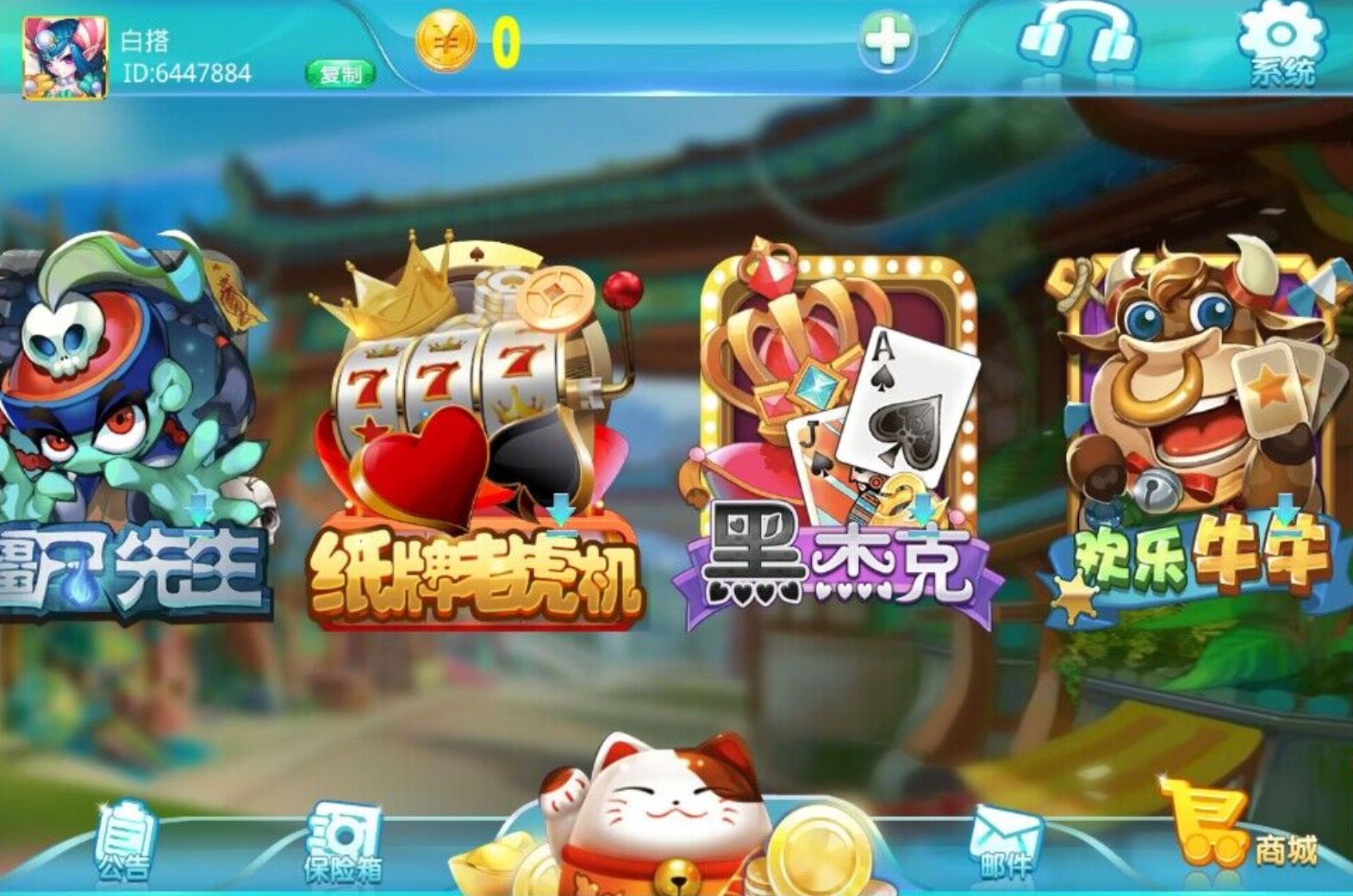 【蒙特源码系列】大赢家+大钱门+悠悠谷+遨游+奇趣+YYD合集 - 九牛源码网