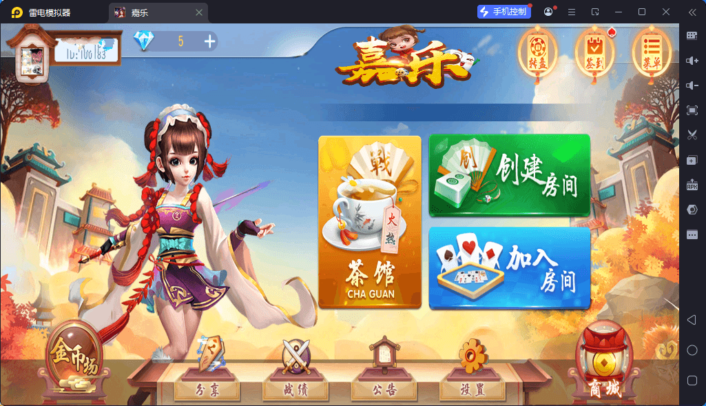 嘉乐棋牌单款填大坑1.png