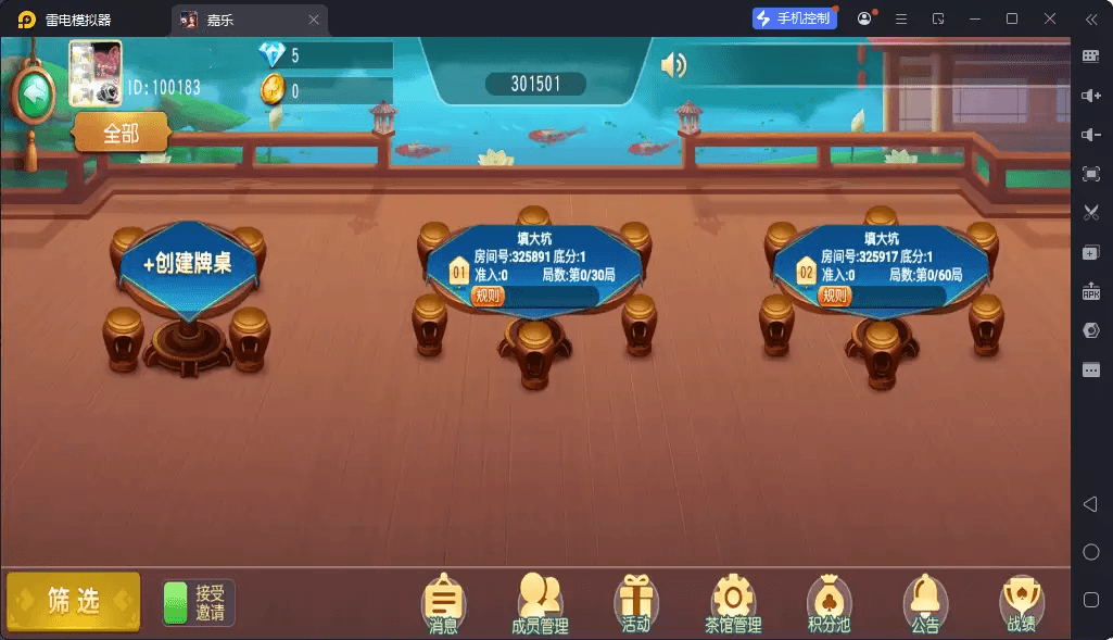 嘉乐棋牌单款填大坑4.png