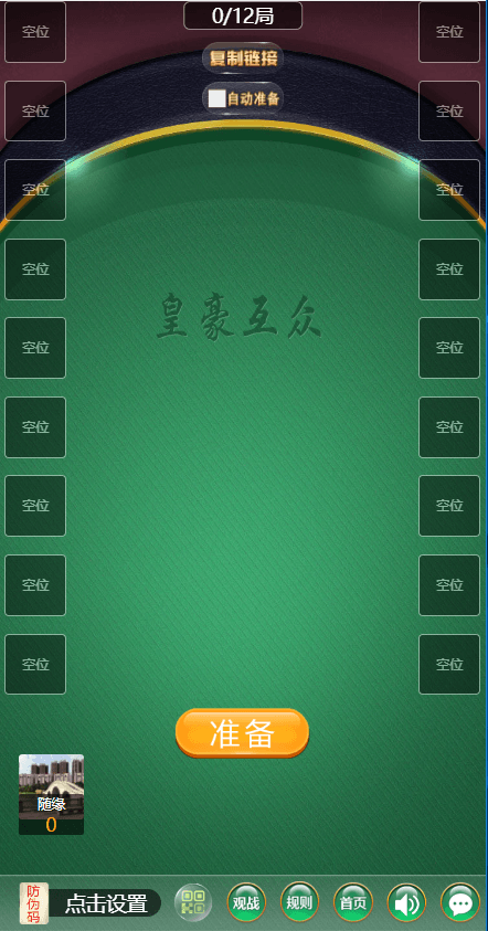 新版H5短连接大圣完美运营版+搭建教程