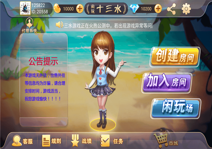 福州十三水房卡1.png