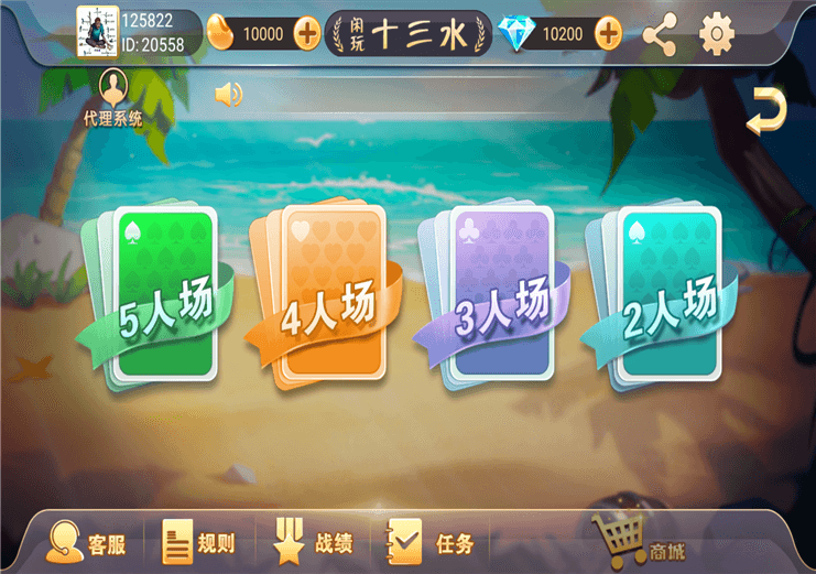 福州十三水房卡5.png