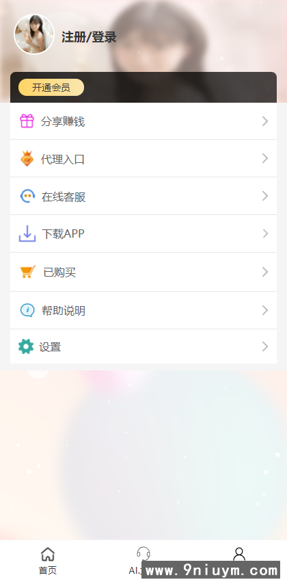 图片写真打赏系统源码3.png