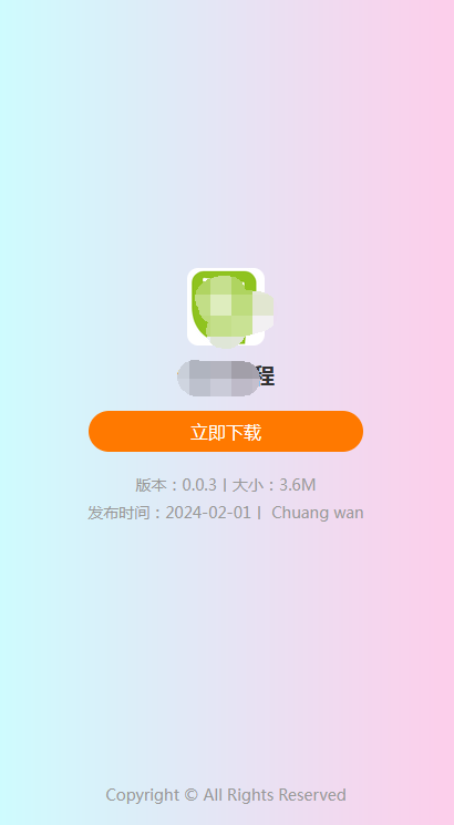 APP下载页，自适应手机端/pc端HTML源码