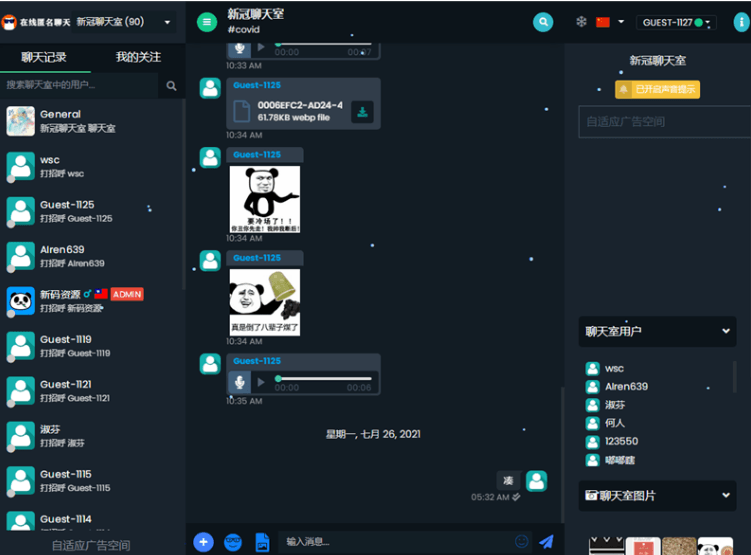 PHP自适应匿名在线聊天室系统源码,适合私域 - 九牛源码网