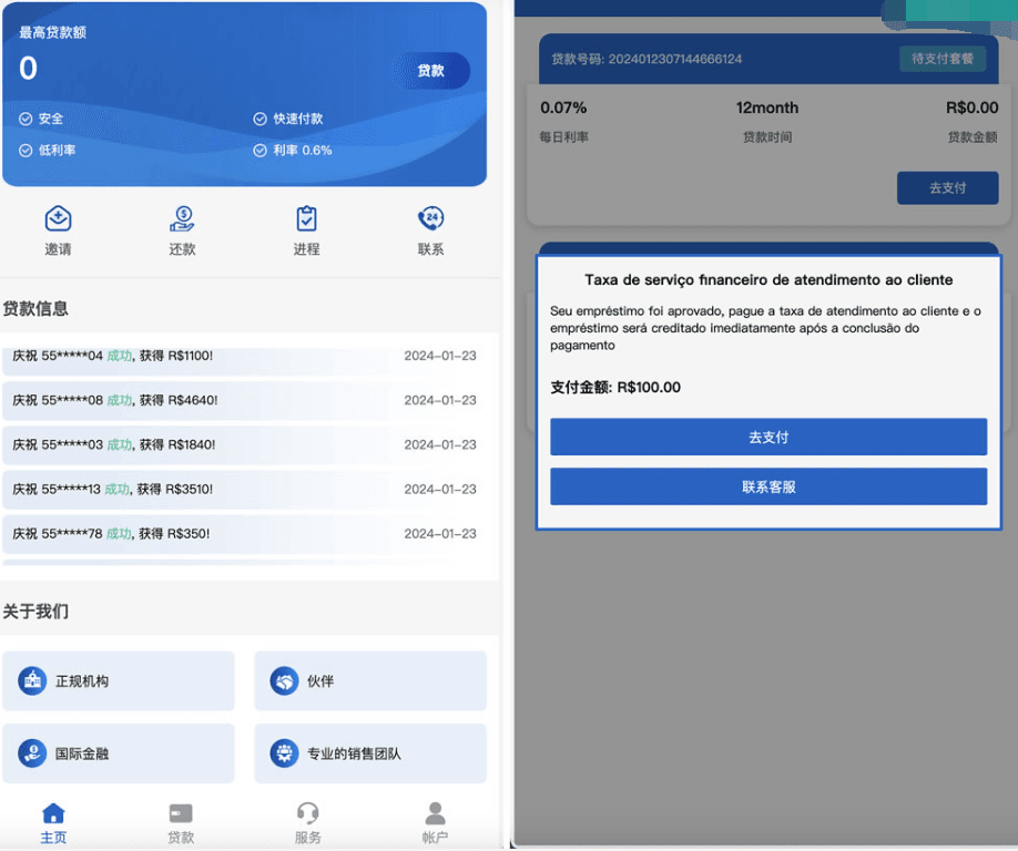 Home-credit海外贷款信贷产品源码/线上贷款产品大全/贷款平台软件源码/海外借贷平台