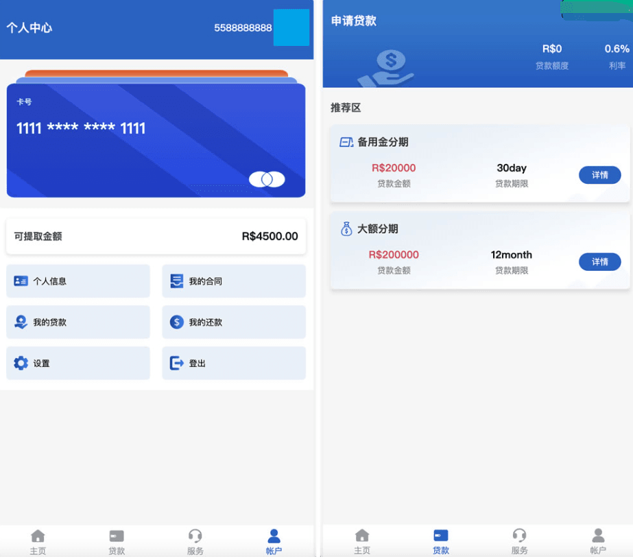 Home-credit海外贷款信贷产品源码/线上贷款产品大全/贷款平台软件源码/海外借贷平台