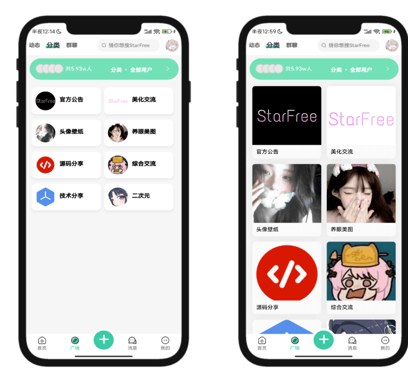2025最新唯美社区StarFree源码 - 九牛源码网
