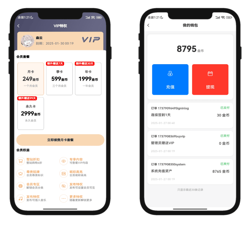 2025最新唯美社区StarFree源码 - 九牛源码网