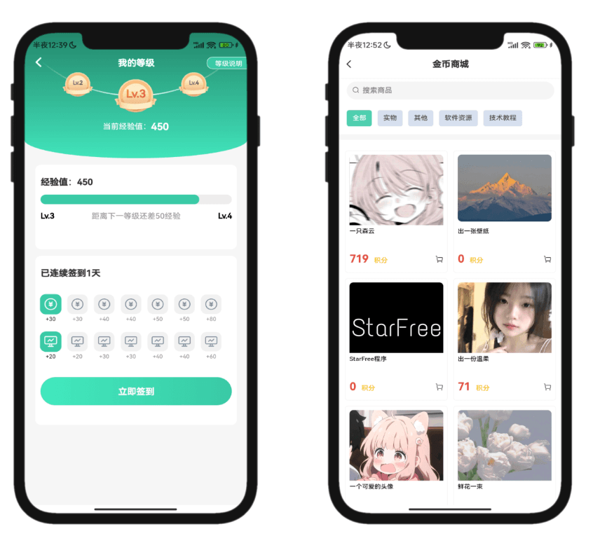 2025最新唯美社区StarFree源码 - 九牛源码网