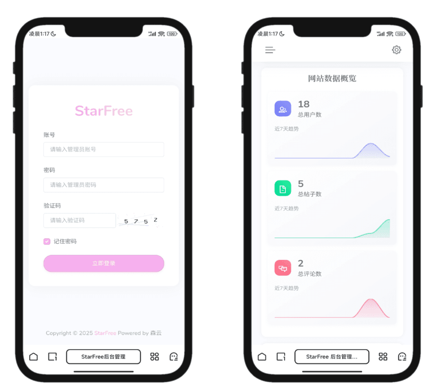 2025最新唯美社区StarFree源码 - 九牛源码网