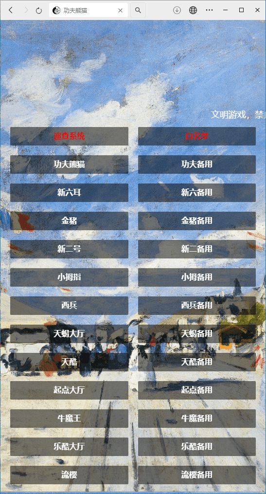 h5棋牌新大圣系列功夫熊猫房卡大厅+搭建教程