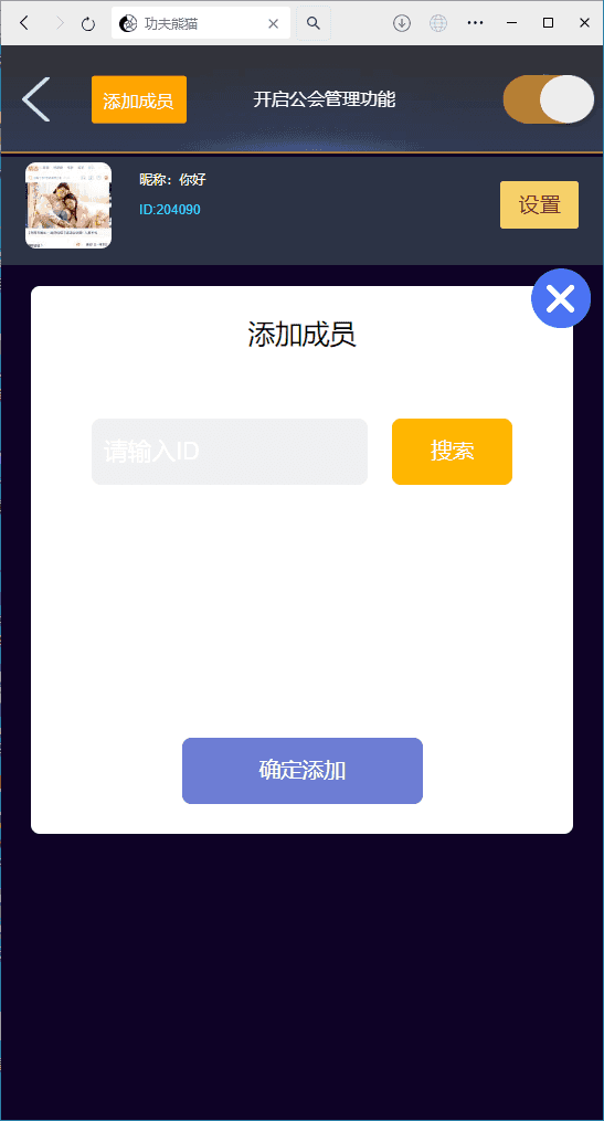h5棋牌新大圣系列功夫熊猫房卡大厅+搭建教程