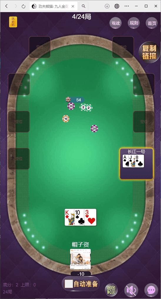 h5棋牌新大圣系列功夫熊猫房卡大厅+搭建教程