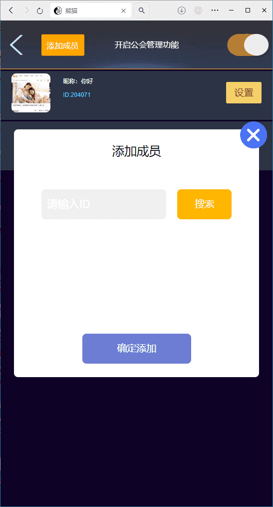 h5棋牌新大圣熊猫房卡大厅+搭建教程