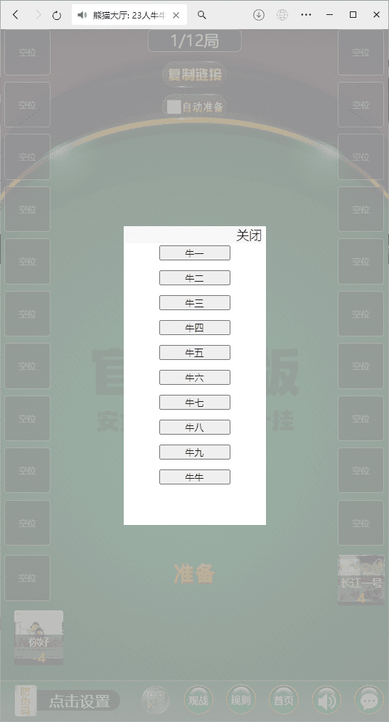 h5棋牌新大圣熊猫房卡大厅+搭建教程