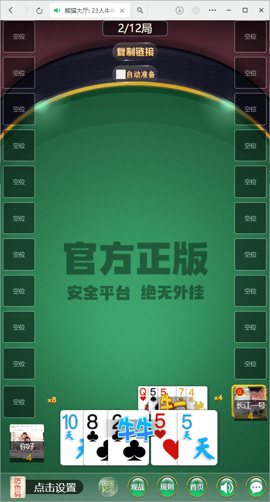 h5棋牌新大圣熊猫房卡大厅+搭建教程