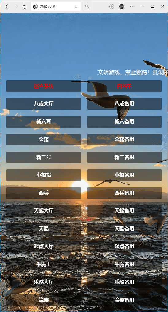 h5棋牌最新版八戒房卡大厅+搭建教程