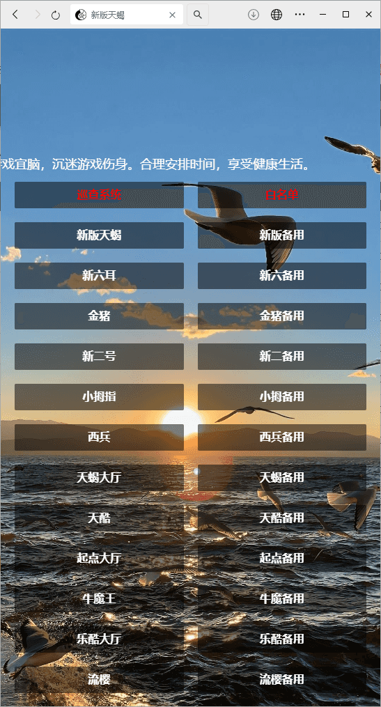 h5棋牌最新版天蝎房卡大厅+搭建教程