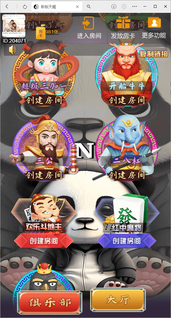 h5棋牌最新版天蝎房卡大厅+搭建教程