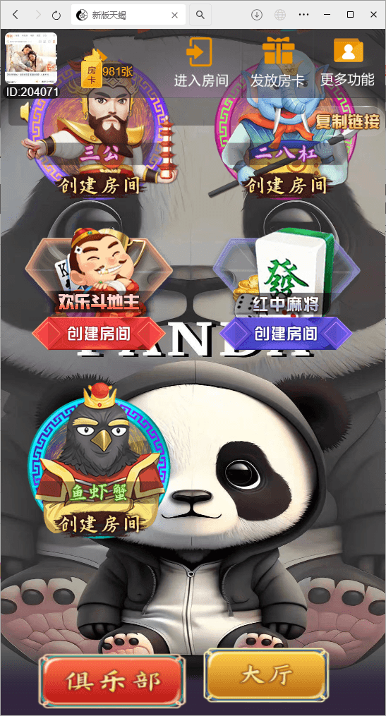 h5棋牌最新版天蝎房卡大厅+搭建教程