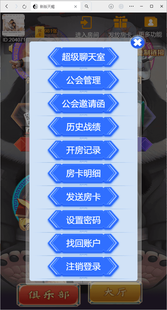 h5棋牌最新版天蝎房卡大厅+搭建教程
