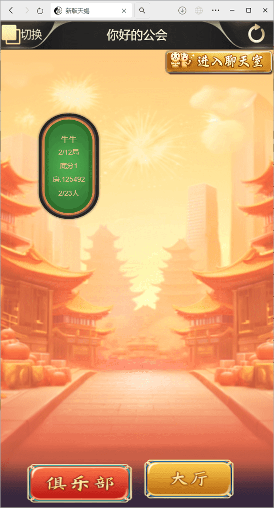 h5棋牌最新版天蝎房卡大厅+搭建教程