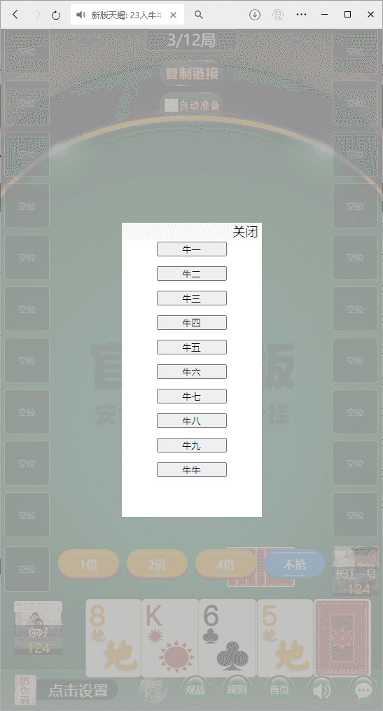 h5棋牌最新版天蝎房卡大厅+搭建教程