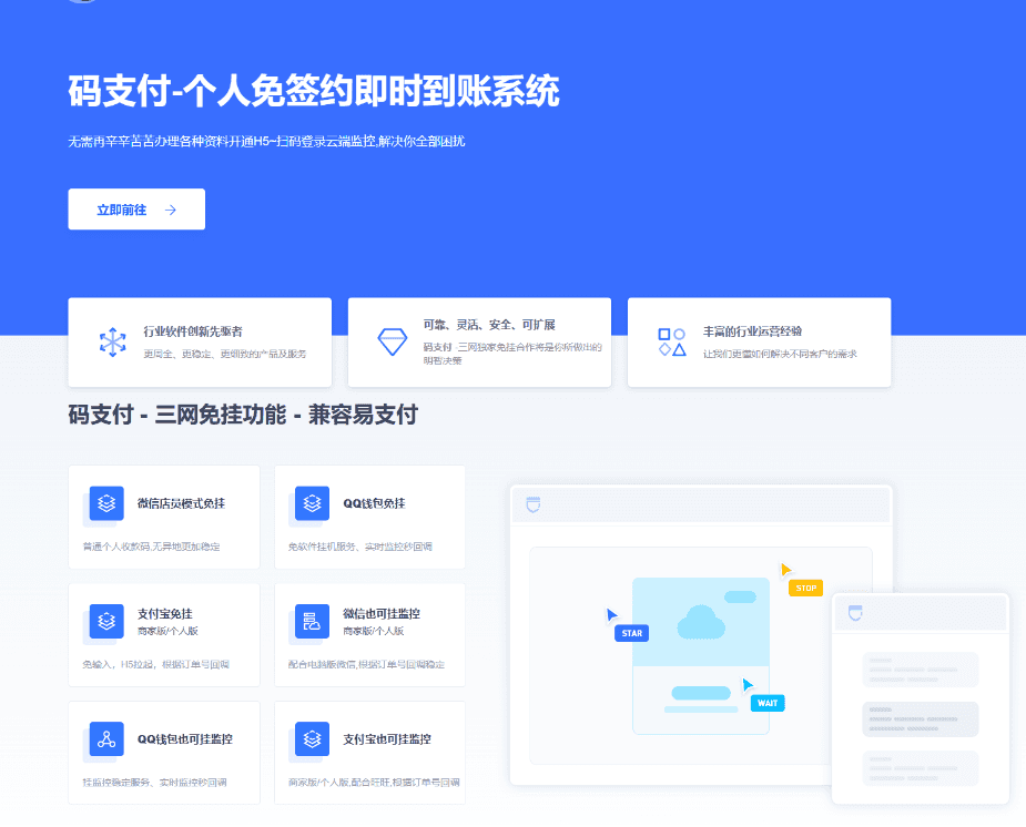 最新码支付个人免签支付系统源码 三网免挂版本 兼容易支付 - 九牛源码网