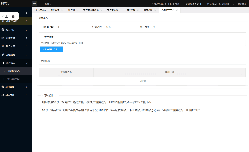 最新码支付个人免签支付系统源码 三网免挂版本 兼容易支付 - 九牛源码网
