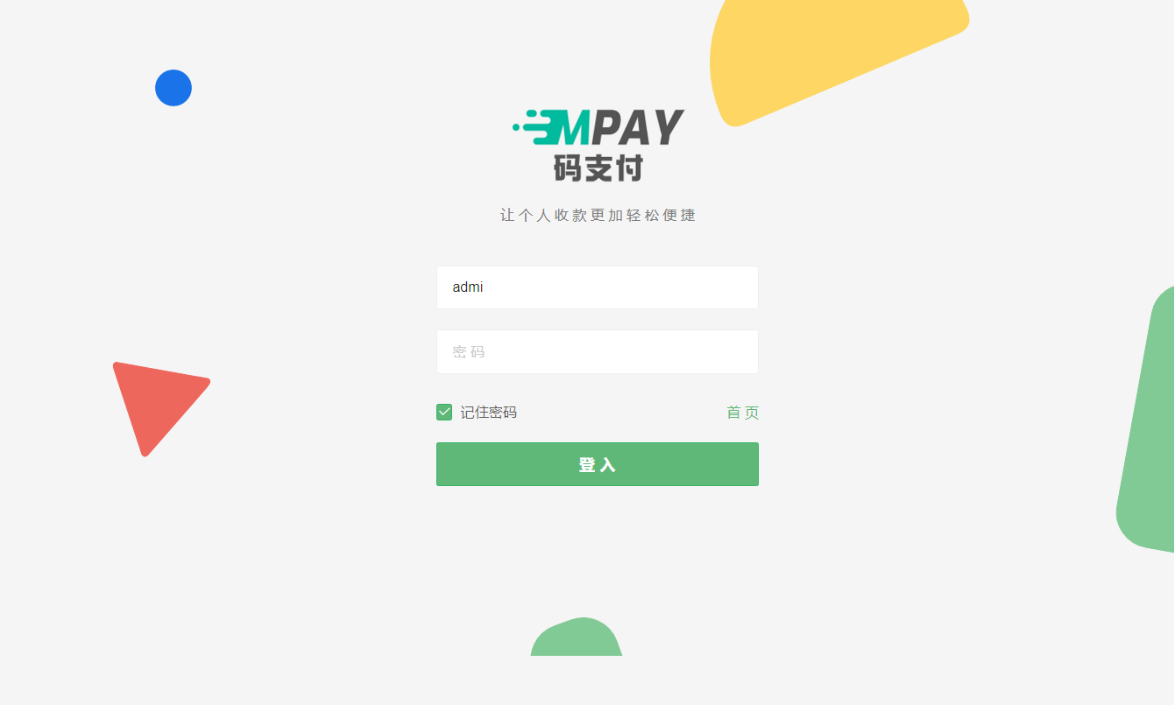 全新版本码支付个人免签支付系统源码 ThinkPHP框架开发 全开源 亲测
